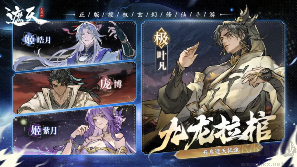 遮天凡尘一叶2025手机版 v1.1.3安卓版 