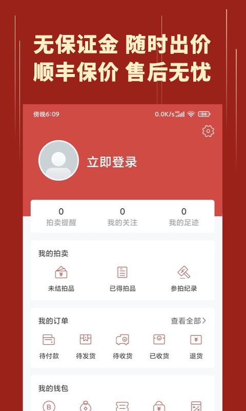 美术拍卖 v7.5.1