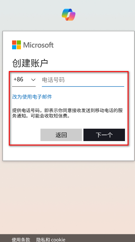 Microsoft Copilot