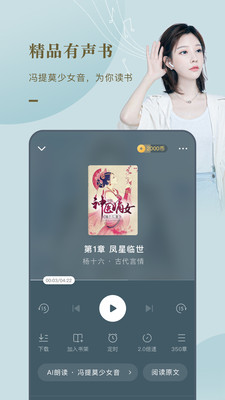 番茄小说红包版 v6.6.1.32安卓版下载