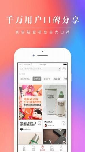 丝芙兰SEPHORA