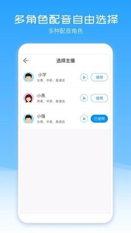 配音盒子 v2.2.40安卓版下载