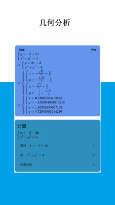 Mathfuns无限会员版 v2.0.24安卓版