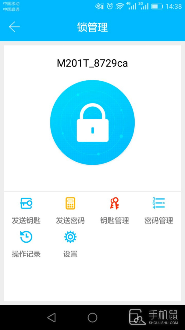 通通锁 v7.9.4