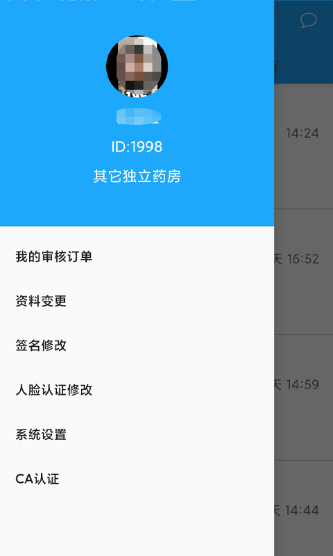 拓诊药师2