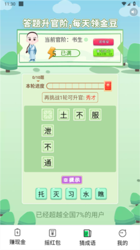 充电领宝图片3