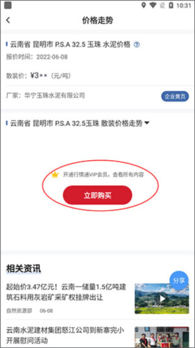 中国水泥网
