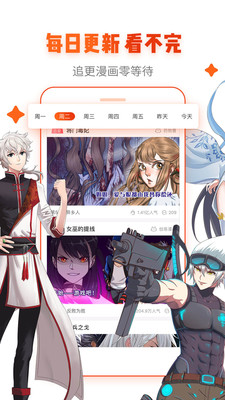 漫画岛正版