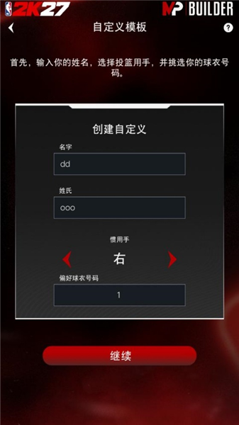 nba2khq安装包 v1.1.3