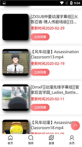 兴兴影院老版软件截图1