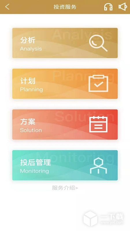 意才基金 v2.07最新版下载