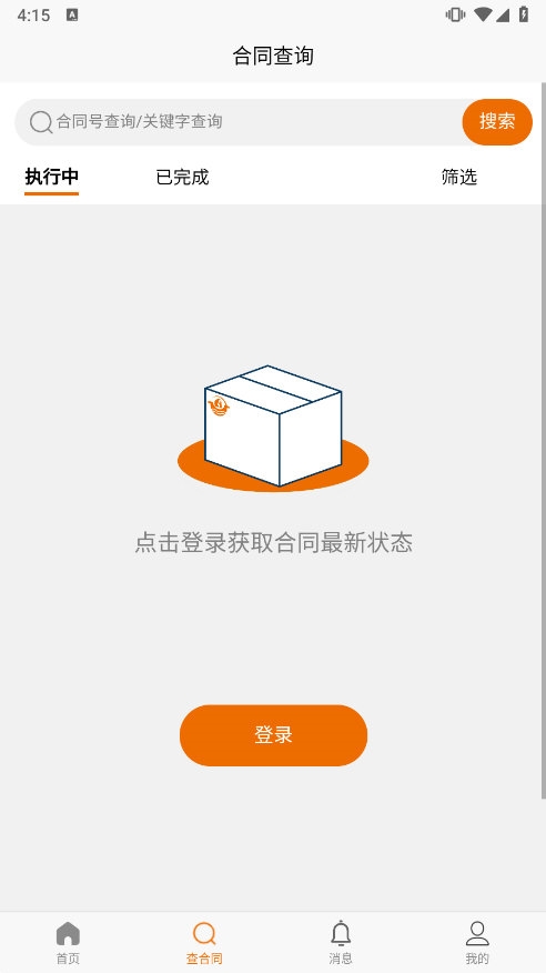 春安航运截图3