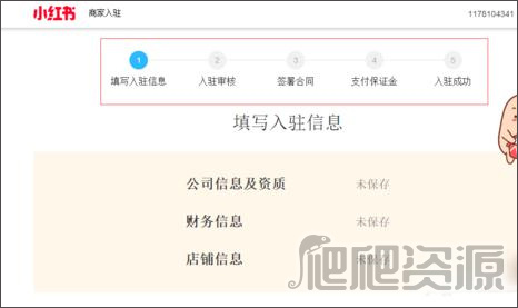 小红书app