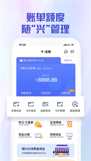 兴业生活app下载接入3