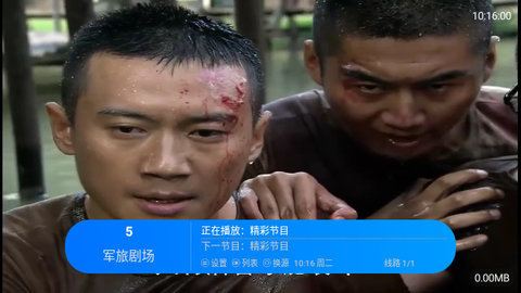 经典功夫TV盒子版