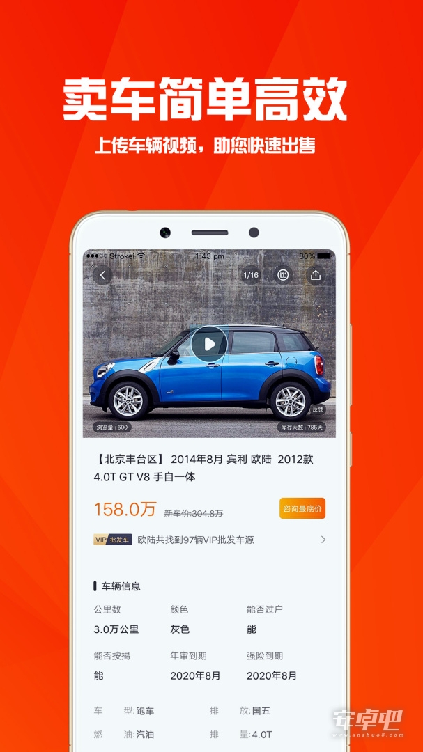 华夏二手车 v10.1.1