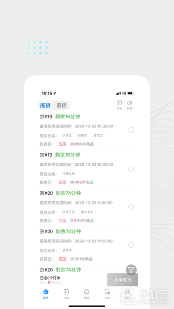 达达海博助手 v2.0.2