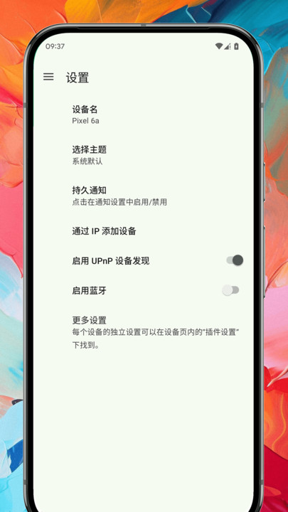 传送宝app v1.0.1