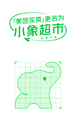 小象超市12
