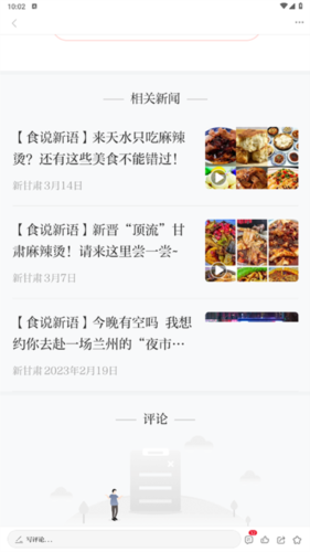 新山丹app4