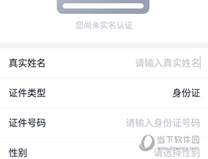 乐普健康怎么实名认证