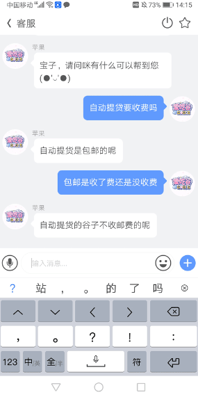 爱吃谷软件下载最新版本
