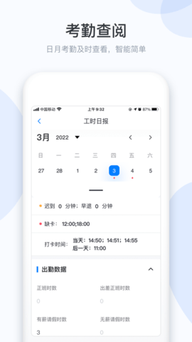 小D協同app企業版