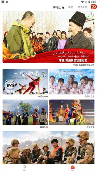 使用教程截图4