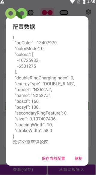 EnergyRing呼吸灯app