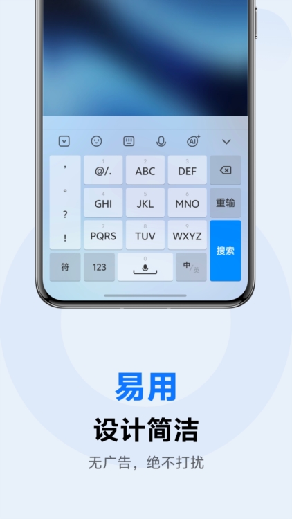 vivo输入法pro截图1