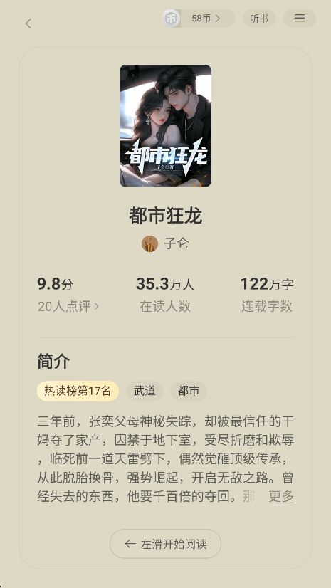 使用方法截图5