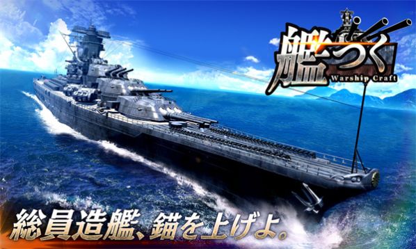 战舰craft v3.25.0手游下载