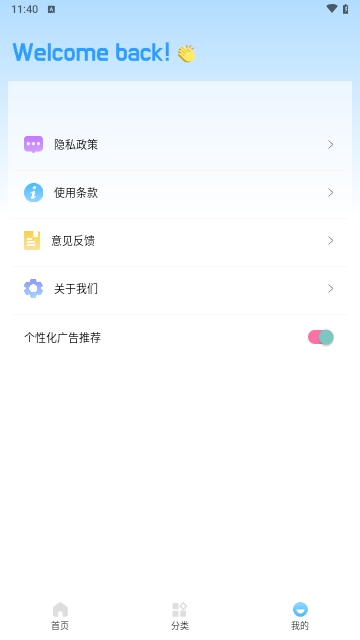 Tasker工具箱免费版