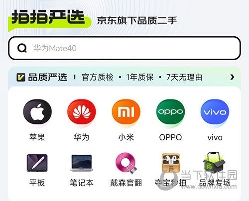 拍拍严选首页