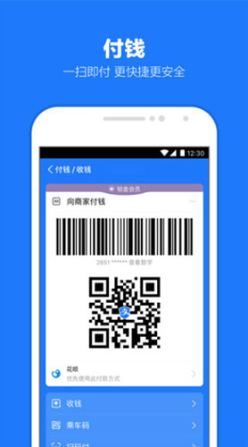 支付宝32位版本
