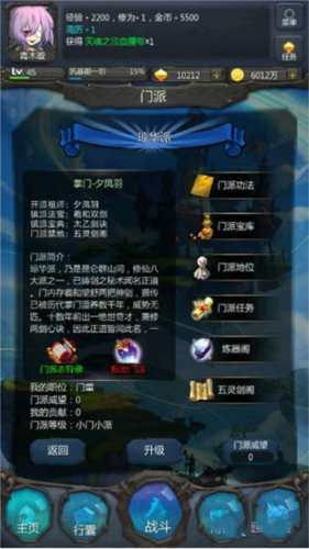 仙侠第一放置手游官方版