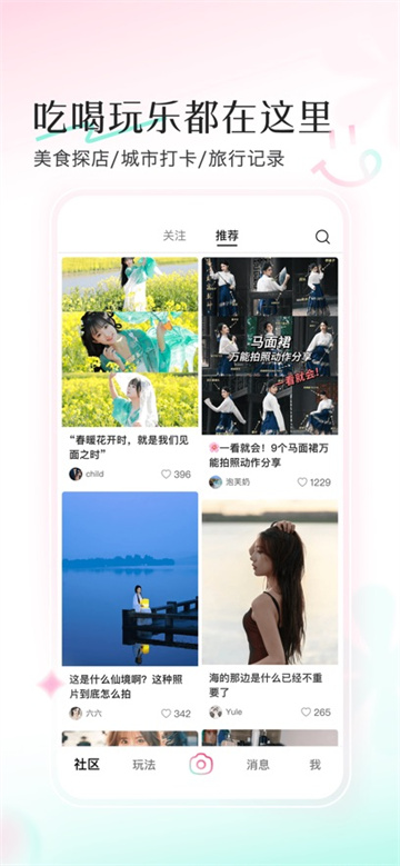 轻颜美颜相机