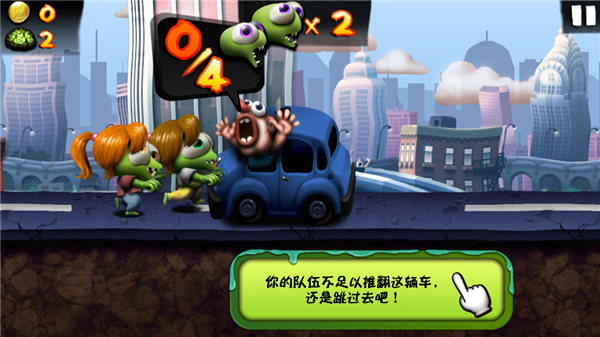 僵尸尖叫官方版