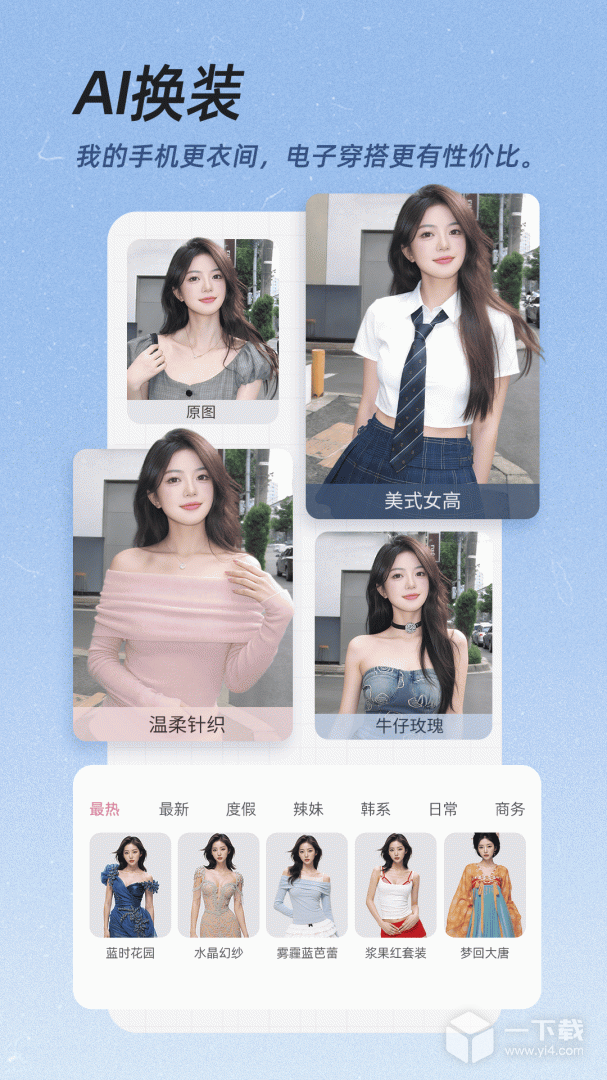 美颜相机 v12.6.20最新版下载