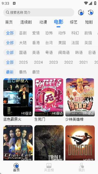 缘梦影视App下载