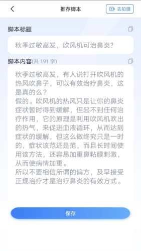 珍立拍app软件2