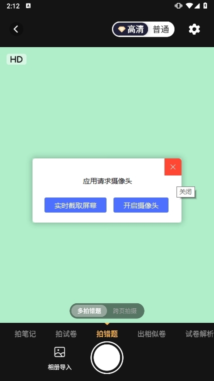 试卷宝截图1
