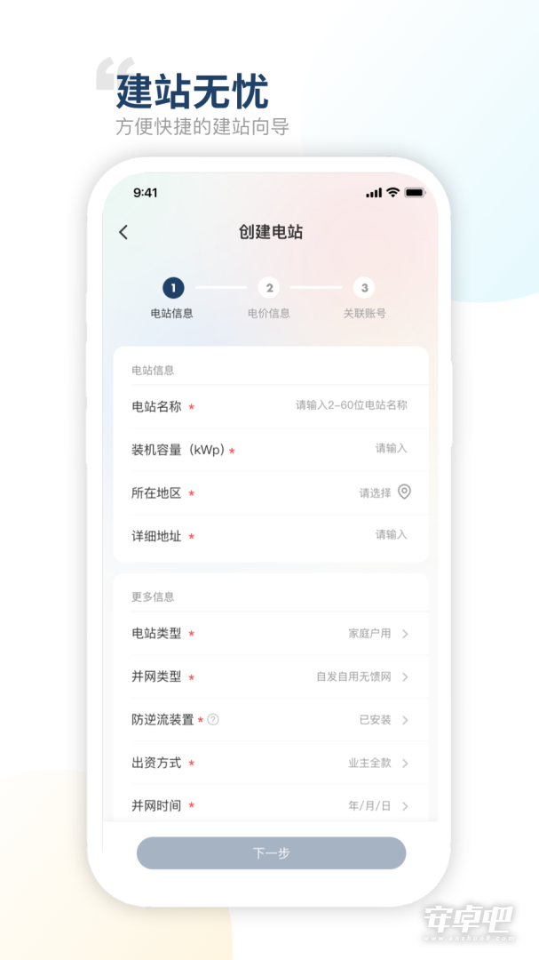 禾望云截图2