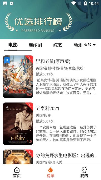 豆渣影视截图2