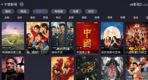 ok影视2截图