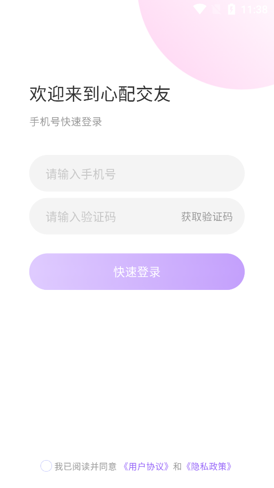 佻app׿v1.1.5