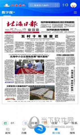 北海通讯