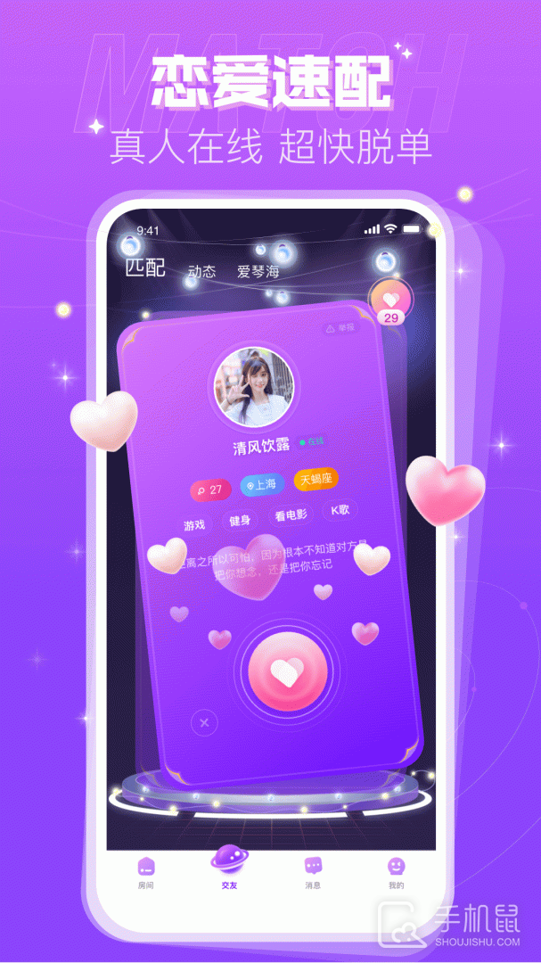 蜜趣交友 v2.51.0(c389)