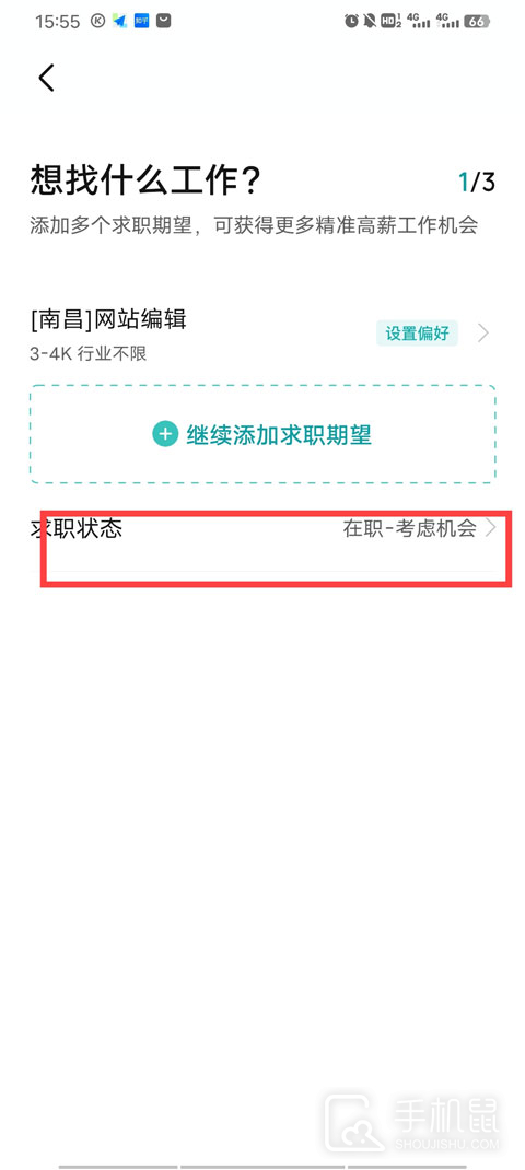 Boss直聘