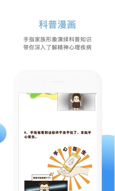 首知心